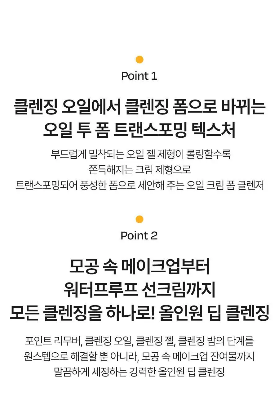 [올인원클렌징] 달바 리턴 오일 크림 클렌저 100ml(튜브형) 상세페이지 12